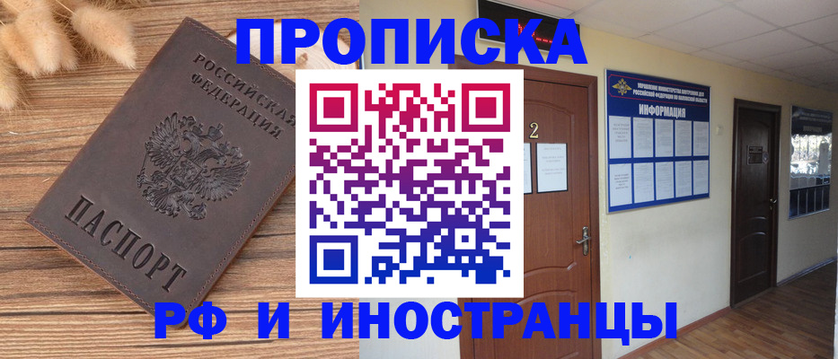 миграционный учет в Моршанске