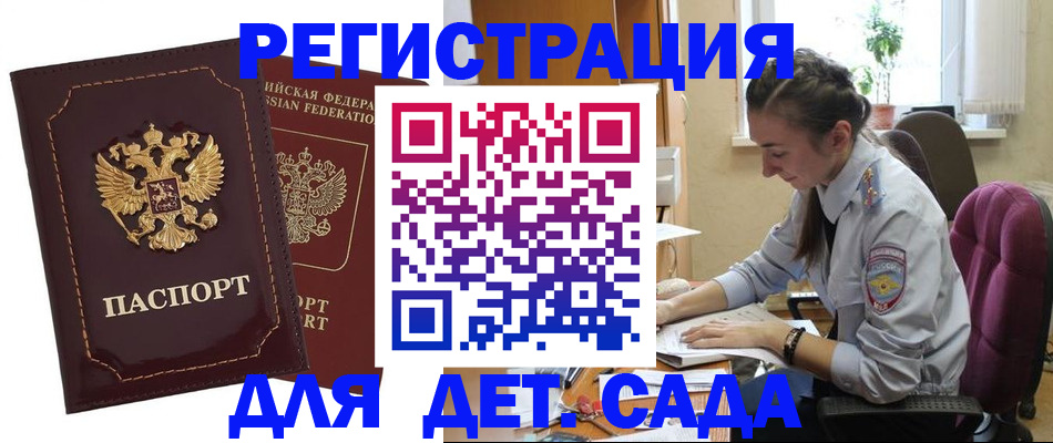 временная регистрация для всех в Моршанске